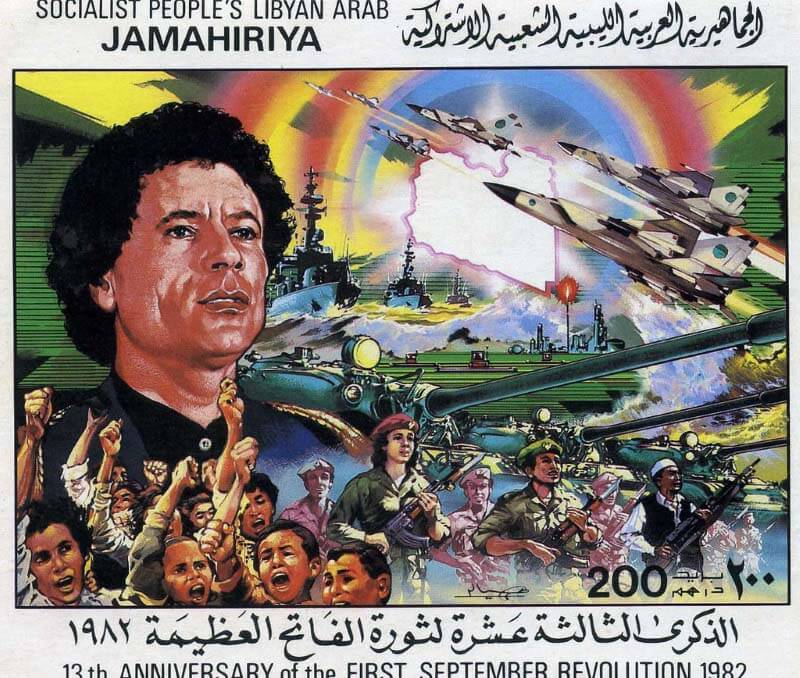 1982 - 13th Anniveersary of the First September Revolution (1969) Libyan stamp 200 dirham/Flickr - CC BY-SA 2.0
